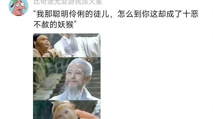 Đường Tăng năm 2024 đã đón nhận kiếp nạn thứ 82 của mình.