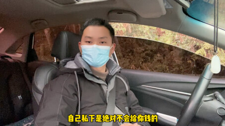 开车遇到碰瓷党，如何用三句话吓跑他