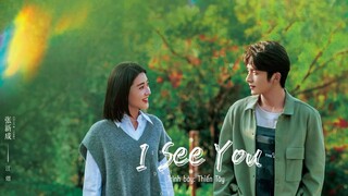 [Vietsub] Một Ngày Biến Thành Em OST ▪︎ I See You - Thiến Tây ▪︎The Day Of Becoming You OST《变成你的那一天》