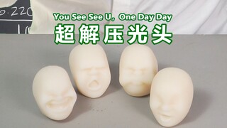 【千万不要玩】没收了5个小光头，他们分别是说学逗唱！