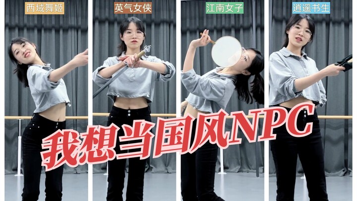 For a change of taste, let’s try some animations showcasing traditional Chinese style games!