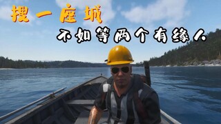 أو دا 丨 Scum: البحث في مدينة بأكملها ليس أفضل من انتظار شخصين مقدّر لهما الالتقاء