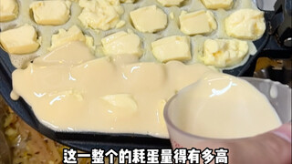 把蛋挞包进鸡蛋仔里是种什么体验！(⁎⁍̴̛ᴗ⁍̴̛⁎)