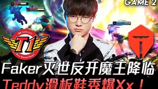 SKT vs TES Faker灭世反开魔王降临 Teddy滑板鞋秀爆Xx！ | 2019 亚洲对抗赛精华 Highlights