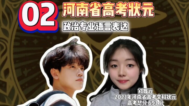 【Lớp học từ thiện Thanh Niên Các – Trạng Nguyên】Chính trị: Trạng nguyên khối C tỉnh Hà Nam hướng dẫn