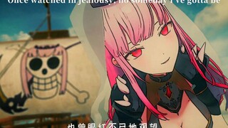 [คำบรรยายภาษาจีนและญี่ปุ่น/Mori Calliope/เวอร์ชันเต็ม]วันพีซเพลงประกอบต้นฉบับเล่ม 106｢Future Island~