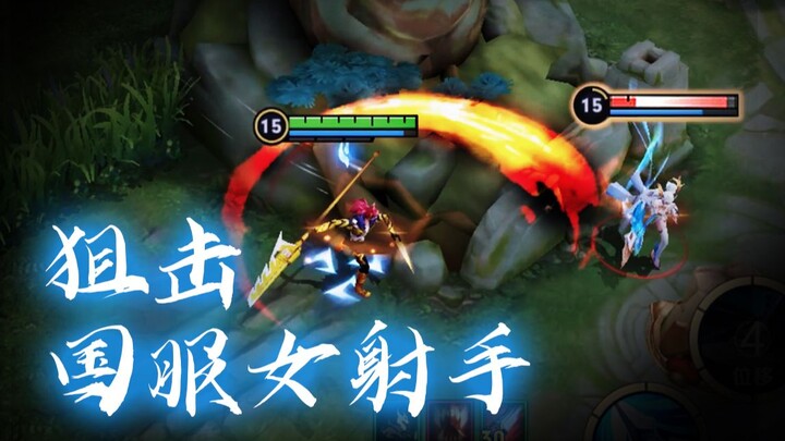 A notorious “Old Six” from the Chinese server crashed a female streamer’s fan match, dominating thro
