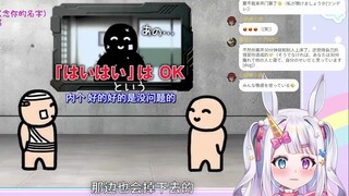 日本独角兽看《敬语房间》表示日本人确实是这样的