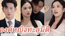 ว่านเยว่ องค์หญิงทะลุมิติ
