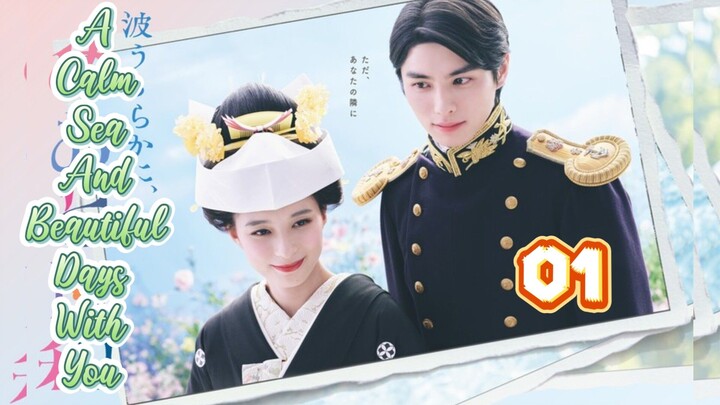 🇯🇵(2025) Love After Marriage EPISODE 1 ENG SUB