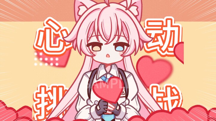 🧲Woo hehe~ Uncle Hoshino's unmoved challenge!💕(Dynamic) Mouse Cursor