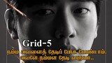 மாறுவேஷம் ? | Grid 2022 New Korean drama Tamil Explanation | Episode 5