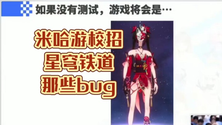 الثغرات في Star Rail خلال التوظيف الجامعي من miHoYo: الألعاب النارية المبهجة.. الأب الروحي الأكثر صد