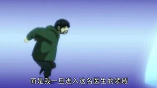 “这TM才是强者应有的画风”【一人之下第四季】