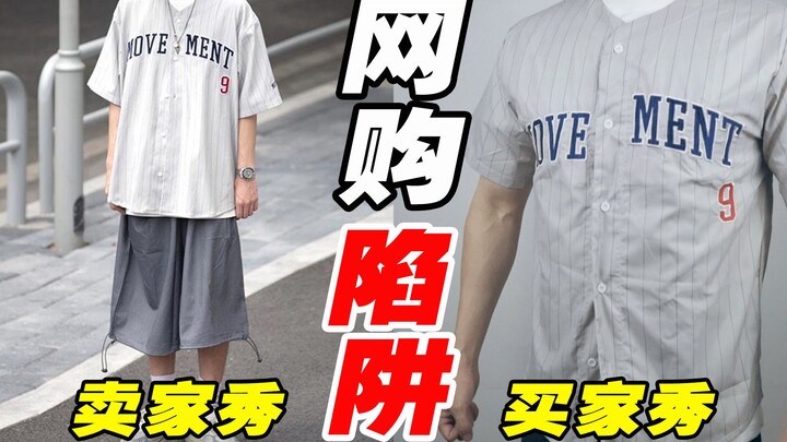 【ข้อมูลเด็ด】คู่มือช้อปออนไลน์แบบมืออาชีพ! สอนทีละขั้นตอนให้คุณเลี่ยงด่านอันตรายในการช้อปปิ้ง!