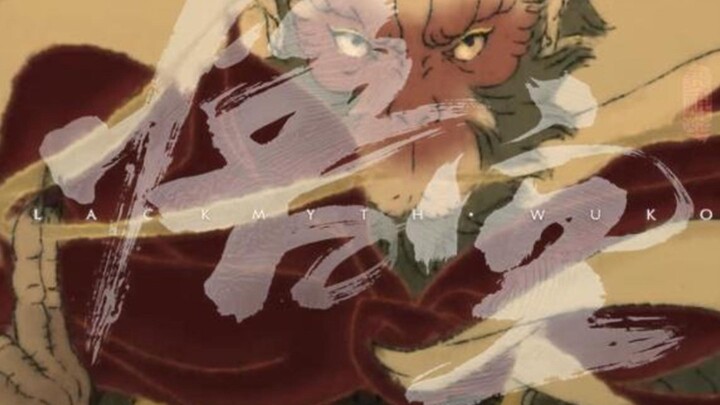 "The Great Sage Never Dies"