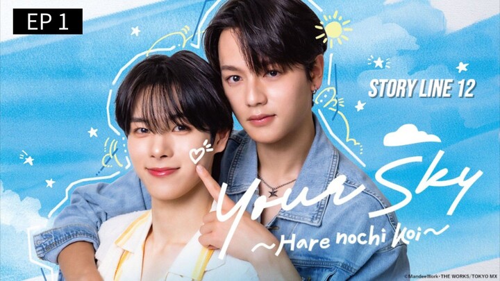 ๐ฏ๐ต EP 1 : SUB INDO