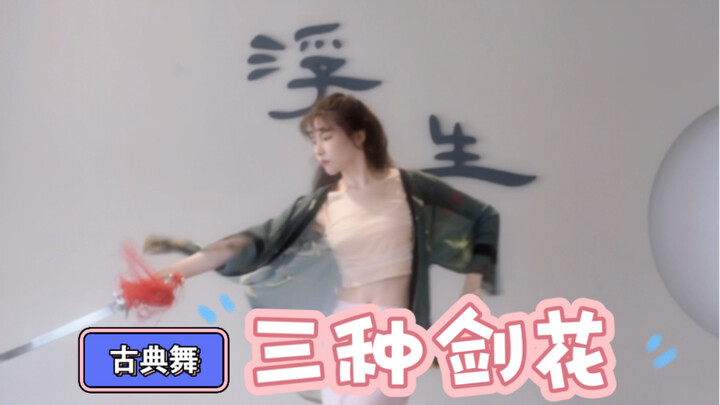 剑技课包调价通知