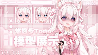 【Live2D模型展示】超灵动小狐狸♥会牵绳？！