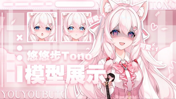 【Live2D模型展示】超灵动小狐狸♥会牵绳？！