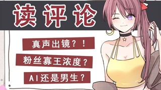 A video reveals the true face of the elder sister