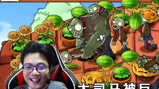 The scene was horrible. Da Sima was hit by a giant zombie and laughed loudly before quitting the gam