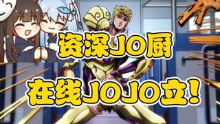 【泛式】和竹鱼拍结婚照的时候摆JOJO立，摄影师一脸疑惑