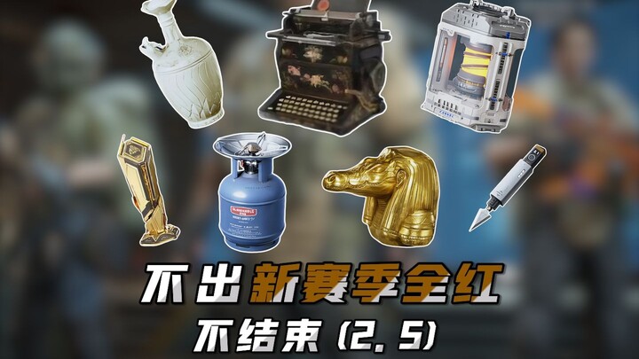 Không ra Asara toàn đỏ thì không kết thúc (phiên bản đặc biệt về cúp)