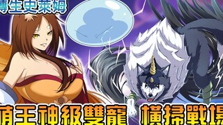 狗狗化身雷神击溃无限再生强敌 神狐九摩罗轻松碾压女妖天【萌王19卷 3】【阿伟马克兔】