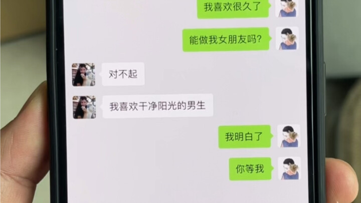 她说喜欢干净阳光的男生，这样她就会喜欢我了吧