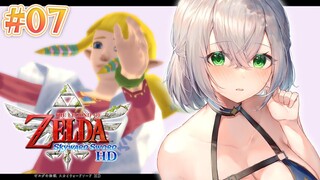 #07【ゼルダの伝説スカイウォードソードHD】イカ以上の強敵はいないと信じて...！！！【白銀ノエル/ホロライブ】