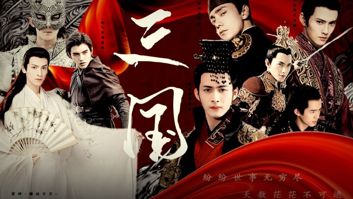 Warning: Thunder! It’s really shocking! 【Three Kingdoms·Pseudo Group Portraits｜Eternal Romance】The w