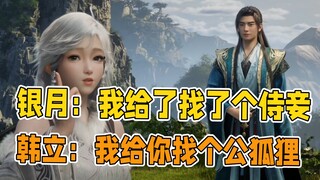 Han Li did not come forward to clarify his relationship with Mu Peiling, allowing her to pull the tr