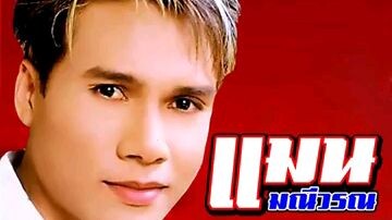 สายลมสะกิดรัก