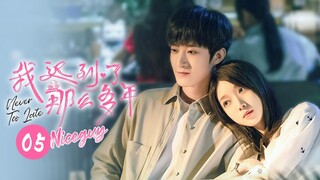 【ENG SUB】爆笑_高冷丁冉化身大醋坛子《我迟到了那么多年Never Too Late》 第5集【芒果TV大芒】🫰✨