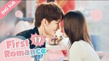 First Romance [EP17] ENG SUB_(720P_HD)
