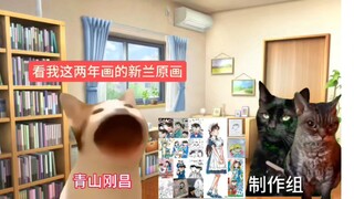 【亲友创意投稿】当青山刚昌与原作派遇上制作组的逆风操作