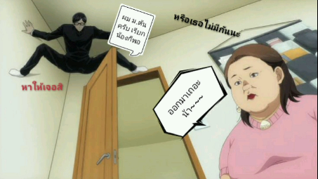 เล่นซ่อนหากับคุณแม่สต็อคเกอร์