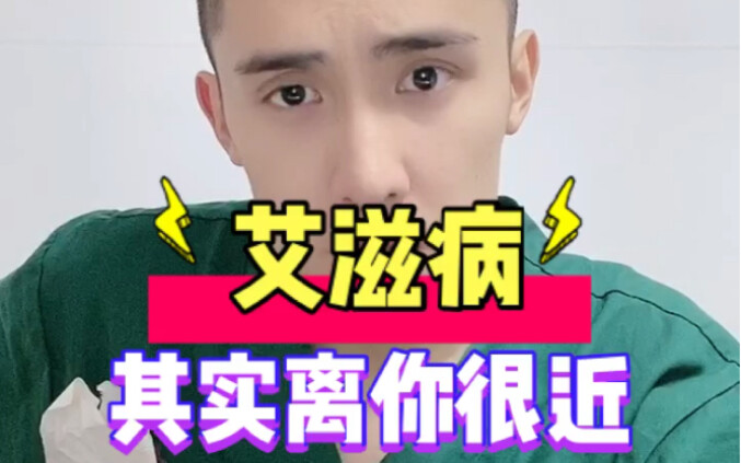 HIV sebenarnya sangat dekat denganmu