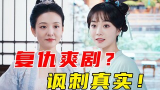 Đàn ông xây trường học làm hậu cung? Phụ nữ tương trợ lẫn nhau! Tình tiết hấp dẫn đến mức nghiện! Th