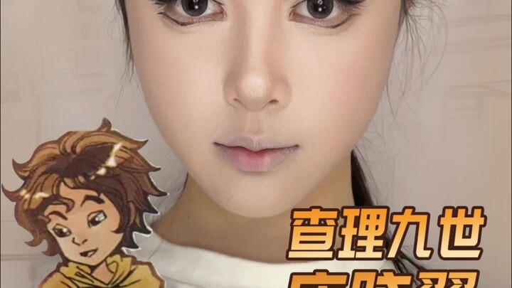 Trang điểm mắt của Đường Hiểu Dực trong “Charlie Đệ Cửu”