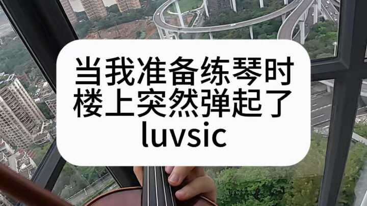 Just as I was about to practice the piano, someone upstairs started playing “luvsic.”