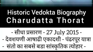 kavya vishnu sadan nashik ek ghar jithe abhanga rahtat ek ghara jeethe vedas sarwatra distaat