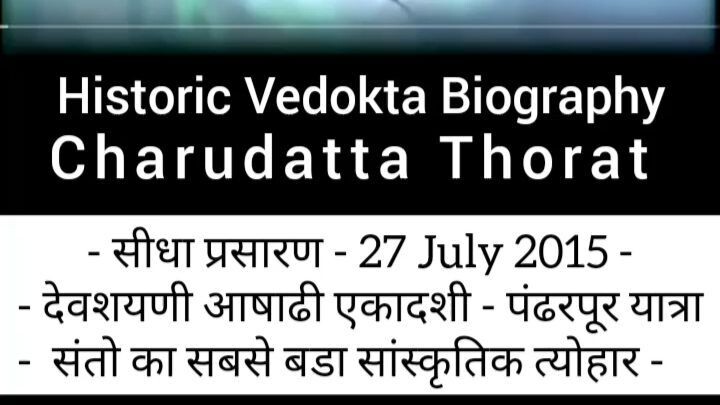 kavya vishnu sadan nashik ek ghar jithe abhanga rahtat ek ghara jeethe vedas sarwatra distaat