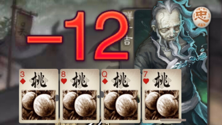 Tứ đào sát tứ sĩ