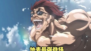 【刃牙战力排行】地表最强生物登场