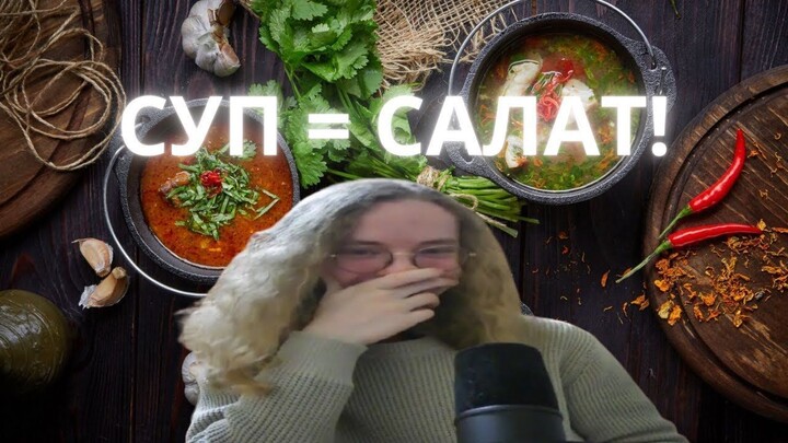 Суп — это горячий салат? Новогодние закуски