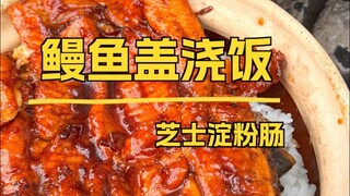 Eel Rice Bowl