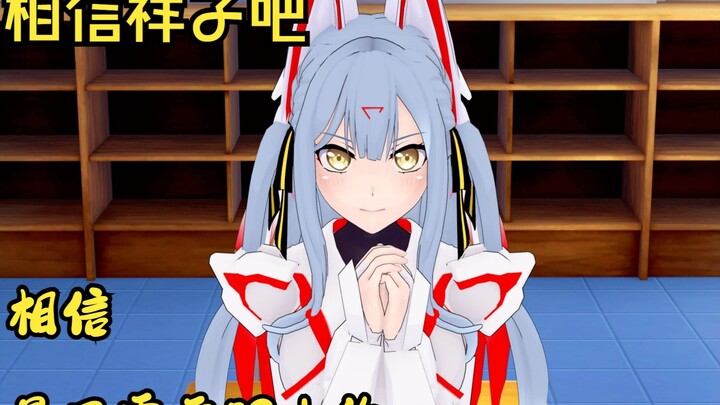 为什么会说丰川祥子是极狐