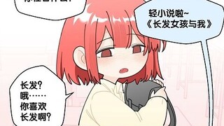 一直迟钝的你与一直主动的小M同学